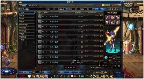 DNF 5173卖装备的交易流程是什么？（dnf网上买武器）