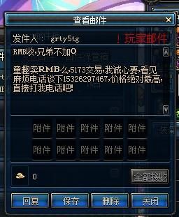 DNF 5173卖装备的交易流程是什么？（dnf网上买武器）