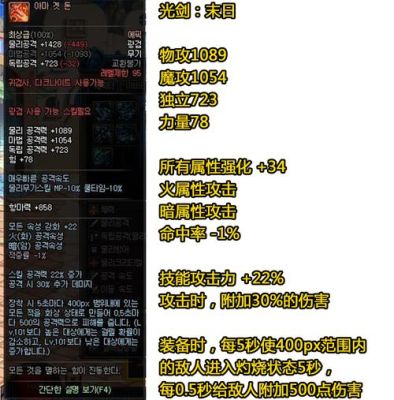 dnf100级ss武器排名？（鬼剑士史诗武器排行）