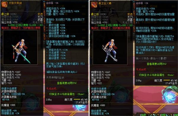 dnf100级ss武器排名？（鬼剑士史诗武器排行）