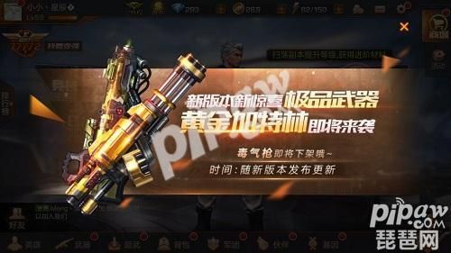 魂斗罗归来加特林哪个角色最适合？（卡伦武器）