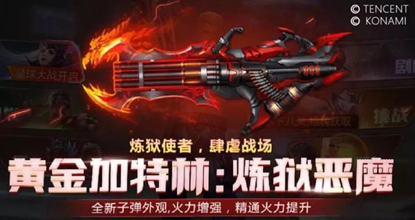 魂斗罗归来加特林哪个角色最适合？（卡伦武器）