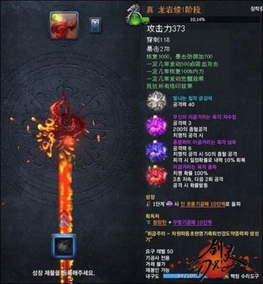 剑灵气功师装备选择？（剑灵永灵武器有什么用）