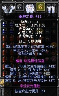 奇迹武器镶嵌顺序？（奇迹武器自由镶嵌）