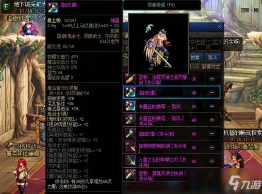 地下城100级现在鬼剑士带多少级的武器？（dnf鬼剑士ss武器大全）