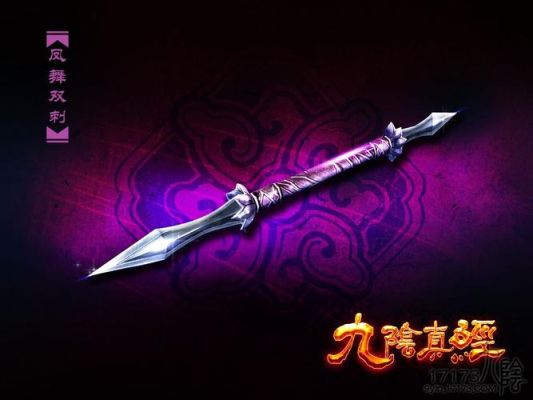九阴真经掌法需要什么武器？（九阴真经手游副武器）
