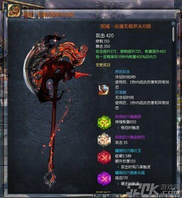聚能祝福怎么触发？（剑灵传说祝福武器属性）