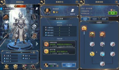 英雄无敌王朝怎么提升出征兵力？（英雄无敌6 破解版 王朝武器）