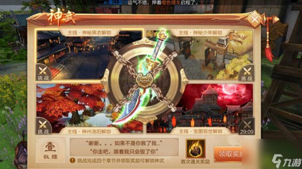 神武为什么改名了？（幻想神域副武器技能）