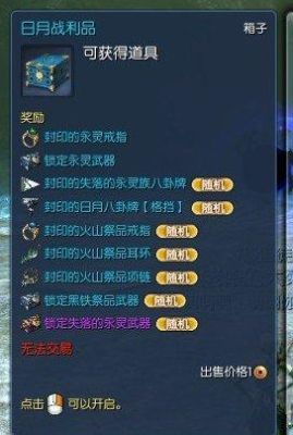 剑灵天隙流光二篇怎么获得？（剑灵失落的永灵武器怎么获得）