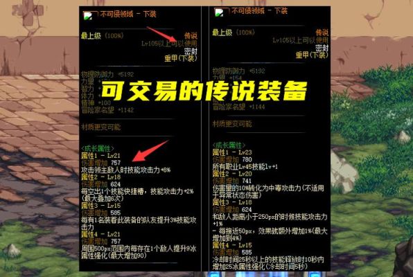 地下城粉buff装备怎么弄？（dnf粉武器）
