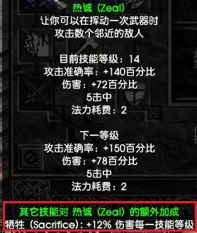 暗黑2双热圣骑士用神符之语装备的神装应该是什么样？（暗黑2圣骑士双热武器）