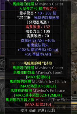 暗黑2双热圣骑士用神符之语装备的神装应该是什么样？（暗黑2圣骑士双热武器）