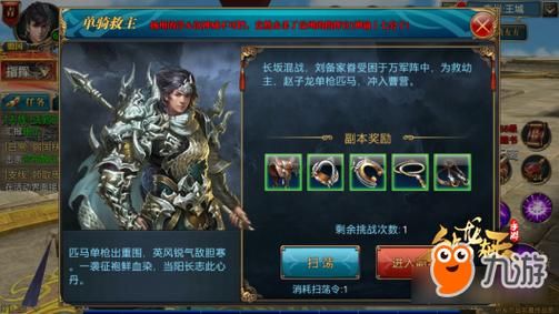 御龙在天怎么解除绑定装备？（御龙在天 武器）