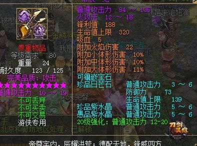 刀剑英雄转生武器合成费用？（刀剑英雄转生武器合成）