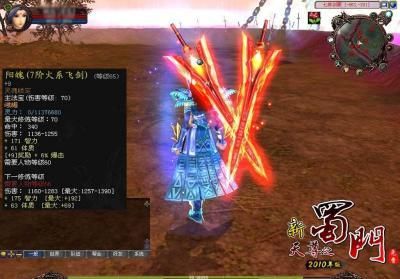 蜀门8阶武器都有哪些？（蜀门8阶武器图片）