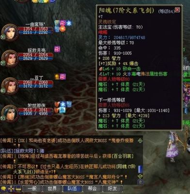 蜀门怎么砸装备到8？（蜀门武器加8）
