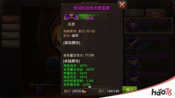 全民奇迹七把隐藏武器？（全民奇迹8阶武器）