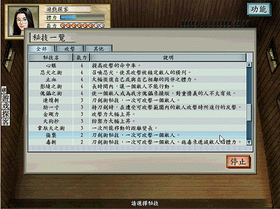 太阁立志传5哪里去弄好武器？（太阁立志传5武器制作）