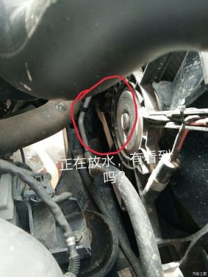 奇瑞风云2怎么放掉冷却液？（风云2七武器无cd）