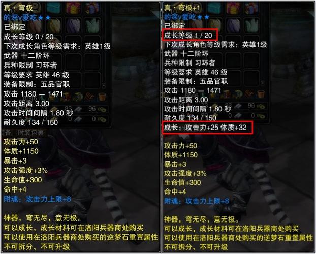 《赤壁》80级以后装备怎么弄？（赤壁 武器成长）