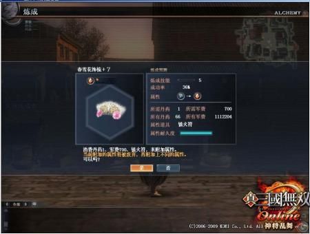 三国无双风云再起攻略？（风云无双武器怎么发光）