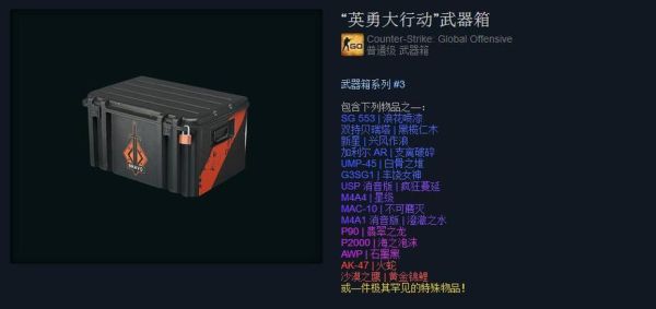 csgo淘宝买箱流程？（cs1.5怎么买武器）