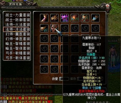 QQ华夏精炼8D武器要用什么材料？（qq华夏八档武器精炼）