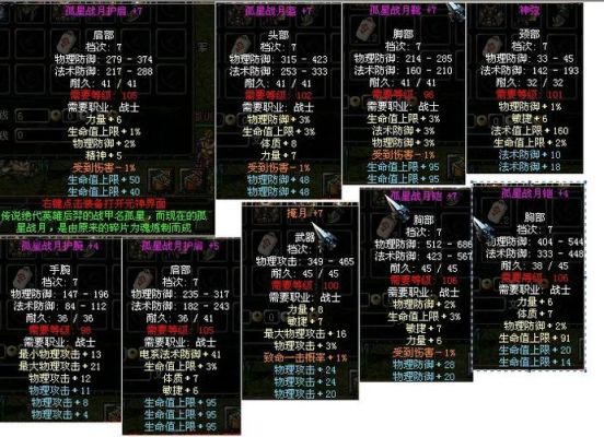 QQ华夏精炼8D武器要用什么材料？（qq华夏八档武器精炼）