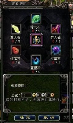 QQ华夏精炼8D武器要用什么材料？（qq华夏八档武器精炼）