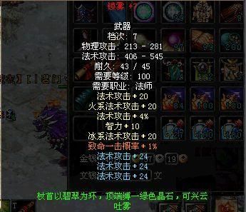 qq华夏八档装备该怎么合成？（qq华夏八档武器）