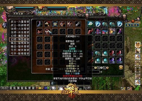 qq华夏八档装备该怎么合成？（qq华夏八档武器）