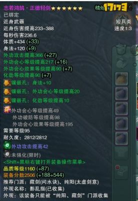 剑三精炼装备满大概要多少石头？（剑三武器精炼8）