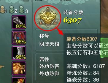 剑三精炼装备满大概要多少石头？（剑三武器精炼8）