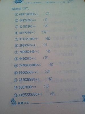 “亿”上面还有那些数字单位?如题~个十百千万。这些都是我们日常熟悉的单位,最后？（tera武器精炼书版）
