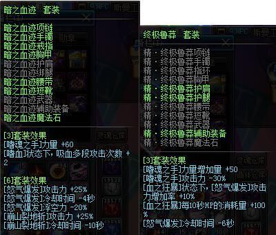 厄运北掉落装备一览？（dnf厄运武器）