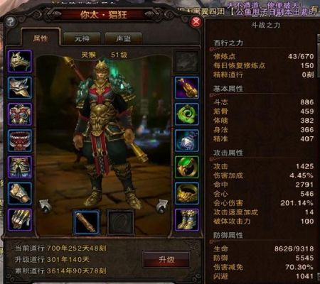 斗战神猴子怎么堆攻击？（斗战神猴子用什么武器好）