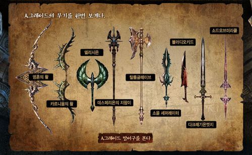 天堂2装备掉落？（天堂2精炼武器）