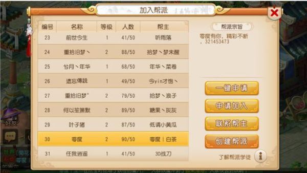 3修20到25修多少梦幻币？（梦幻飞仙武器普通帮会和vip帮会）
