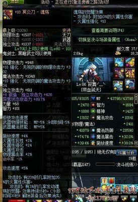 冥炎刀魂殇哪里爆？（绝望之塔鬼剑士武器）