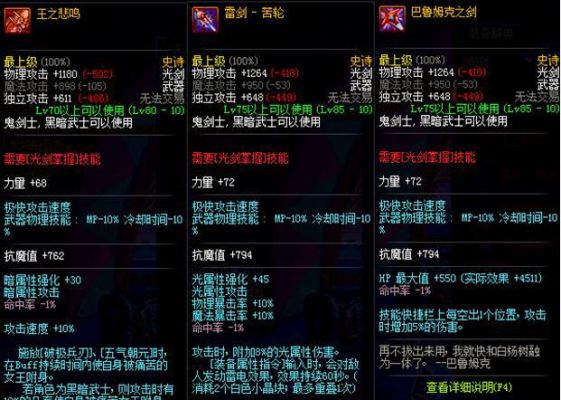 诸神之智和名将之兵书哪个好？（绝望之塔武器罐子）