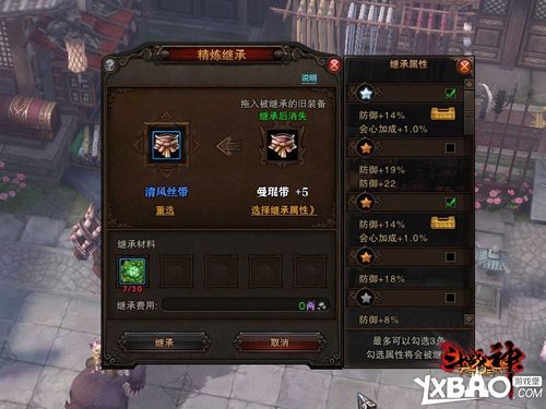 斗战神祭品精炼继承怎么弄啊？（武器精炼卷怎么用）