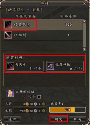斗战神祭品精炼继承怎么弄啊？（武器精炼卷怎么用）