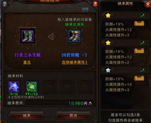 斗战神祭品精炼继承怎么弄啊？（武器精炼卷怎么用）