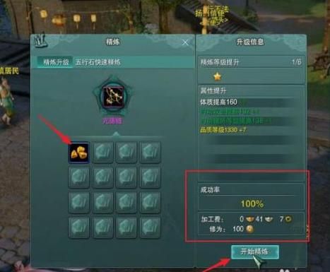 剑网三精炼装备栏技巧？（剑网三武器精炼攻略）