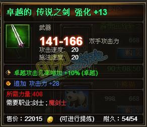 三国之刃传说血刃剑的获取？（三国之刃 刷武器库）