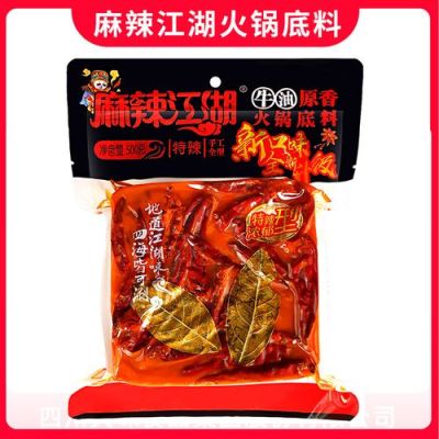 麻辣江湖火锅底料怎么样？（麻辣江湖武器怎么发光）