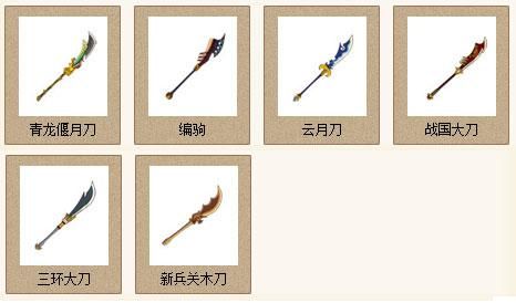 大王卡哪些免流？（潮爆三国武器大全）