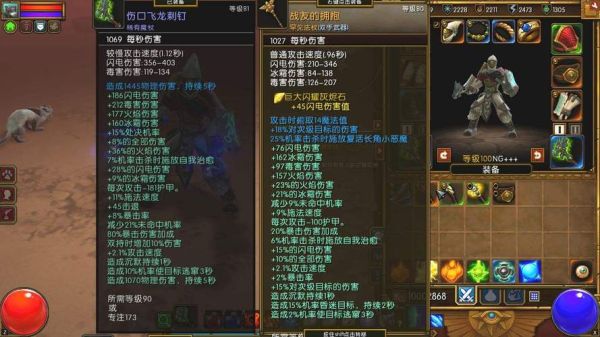火炬之光2奥杜兰克之心代码？（火炬之光 武器代码）