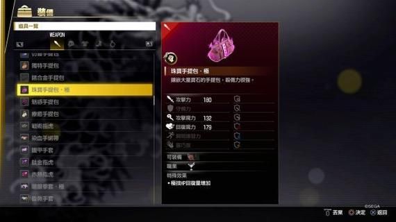 如龙7各职业最强武器？（时空之轮七武器介绍）